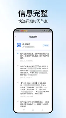 �����ٲ�ͨ(��ݲ�ѯ����)v1.0.6 �ֻ���