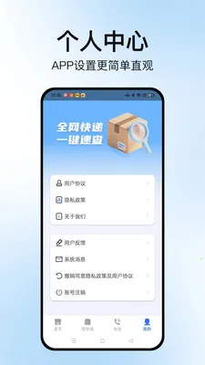 �����ٲ�ͨ(��ݲ�ѯ����)v1.0.6 �ֻ���