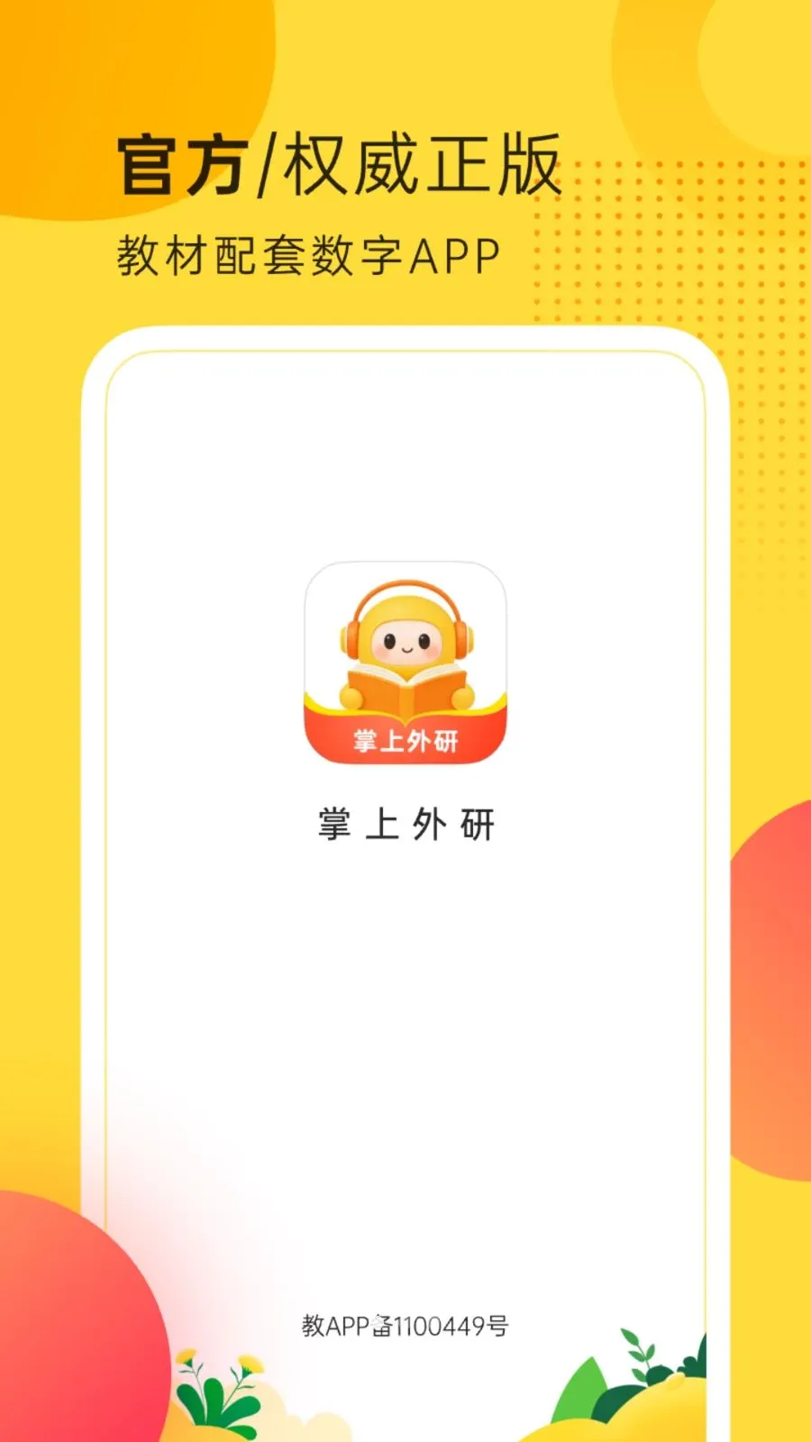 ��������2026���°汾v1.1.0 �ٷ�����