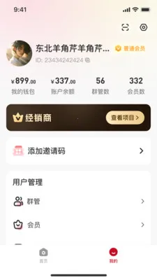 ��ʱ��(��ͳ�Ļ�APP)v1.0.0 ��Ѱ�