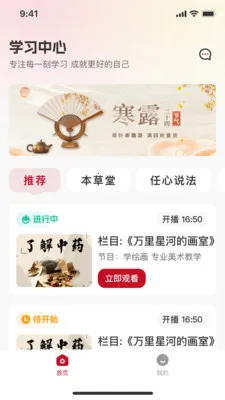 ��ʱ��(��ͳ�Ļ�APP)v1.0.0 ��Ѱ�