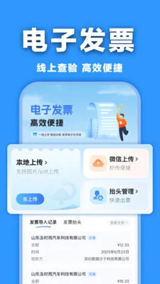 ���ӷ�Ʊ�������2026�ٷ�����v1.0.0 ��Ѱ�
