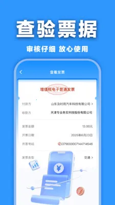 ���ӷ�Ʊ�������2026�ٷ�����v1.0.0 ��Ѱ�