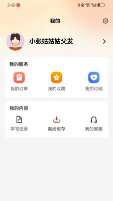 �мҽ���������ҵר��(�������̷���ƽ̨)v1.2.0 ��׿��