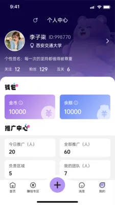 ����У԰2026���°汾v1.1.9 ��׿��