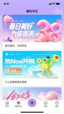 ����У԰2026���°汾v1.1.9 ��׿��