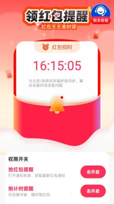 �������Ϣ���Ѱ�׿���ֻ���v2.0.1 ��׿��