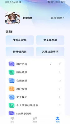 �����ϳ���(����������������)v1.0.2 �ֻ���