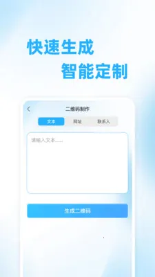��ά��ɨ���(��ά�빤��)v1.0.0 �ٷ�����