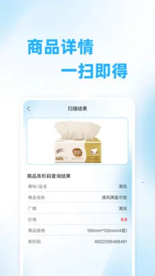 ��ά��ɨ���(��ά�빤��)v1.0.0 �ٷ�����