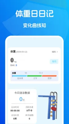 ˲ʱ��������2026���°汾v1.0.1 ��׿��