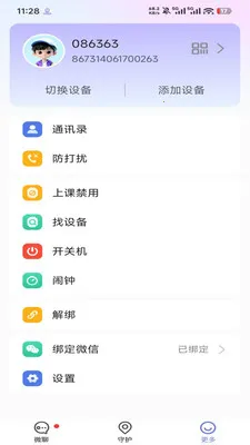 �����ػ�2026���ذ�װv1.4.0 �ֻ���