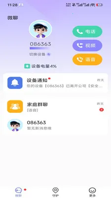 �����ػ�2026���ذ�װv1.4.0 �ֻ���