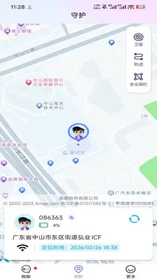 �����ػ�2026���ذ�װv1.4.0 �ֻ���