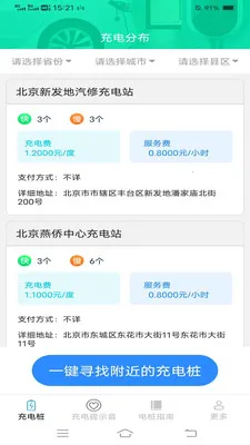 ���ҳ��(���׮ָ��Ӧ��)v6.7.6.2 �ٷ�����