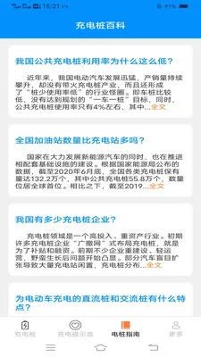 ���ҳ��(���׮ָ��Ӧ��)v6.7.6.2 �ٷ�����