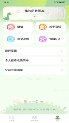 ����ֻ�������(������������)v1.0.1 ��׿��
