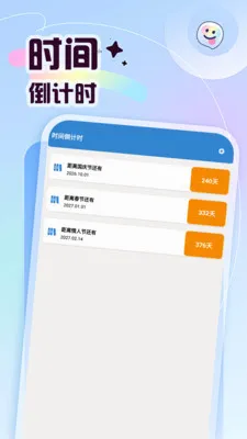 ץһֻ������(�����ճ̼�¼)v2.1 ��Ѱ�