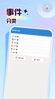 ץһֻ������(�����ճ̼�¼)v2.1 ��Ѱ�