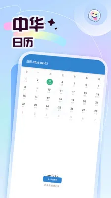 ץһֻ������(�����ճ̼�¼)v2.1 ��Ѱ�