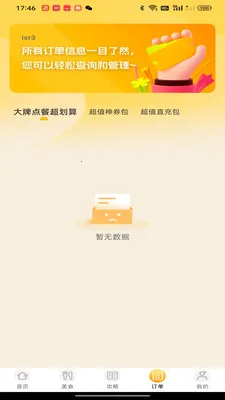 �����Żݵ��2026���°汾v1.0.0 �ٷ�����