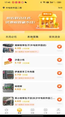 �����Żݵ��2026���°汾v1.0.0 �ٷ�����