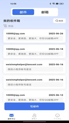 �ֻ����ע������(�ʼ�����Ӧ��)v1.0.0 ��׿��