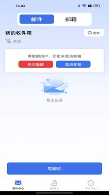 �ֻ����ע������(�ʼ�����Ӧ��)v1.0.0 ��׿��