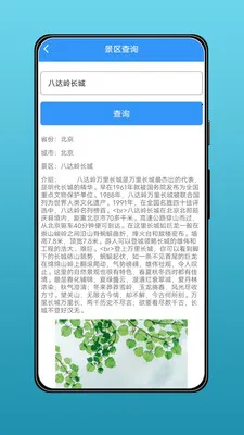 ��˰ٱ���2026���°汾v1.1.0 ��׿��
