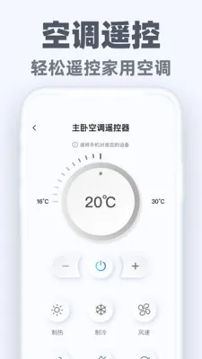 �����ֻ�ң��ͨ(���ܼҵ�ң����)v1.0.2 ��Ѱ�