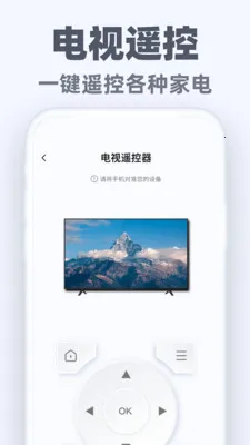 �����ֻ�ң��ͨ(���ܼҵ�ң����)v1.0.2 ��Ѱ�