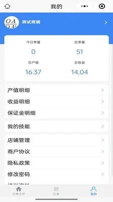 ��ͥά�޷���ƽ̨�̼Ҷ������ֻ���v1.0.1 ��׿��