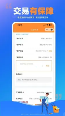 ʦ���嵽��2026�ٷ�����v1.0.23 ��׿��