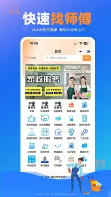 ʦ���嵽��2026�ٷ�����v1.0.23 ��׿��
