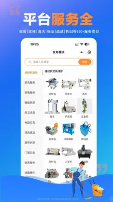 ʦ���嵽��2026�ٷ�����v1.0.23 ��׿��