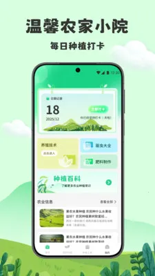 үү��ũԺ���ٰ�(ũҵ����ѧϰ)v1.2 ��׿��