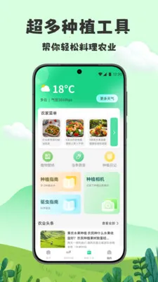 үү��ũԺ���ٰ�(ũҵ����ѧϰ)v1.2 ��׿��