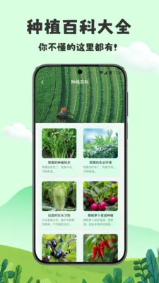 үү��ũԺ���ٰ�(ũҵ����ѧϰ)v1.2 ��׿��