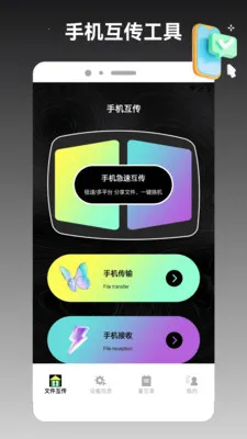 ios�ֻ���¡���ְ�׿���ֻ���v1.2 ��Ѱ�