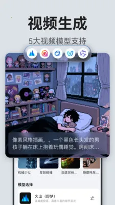AI̽��(AI��Ƶ����)v1.0.1 ��Ѱ�