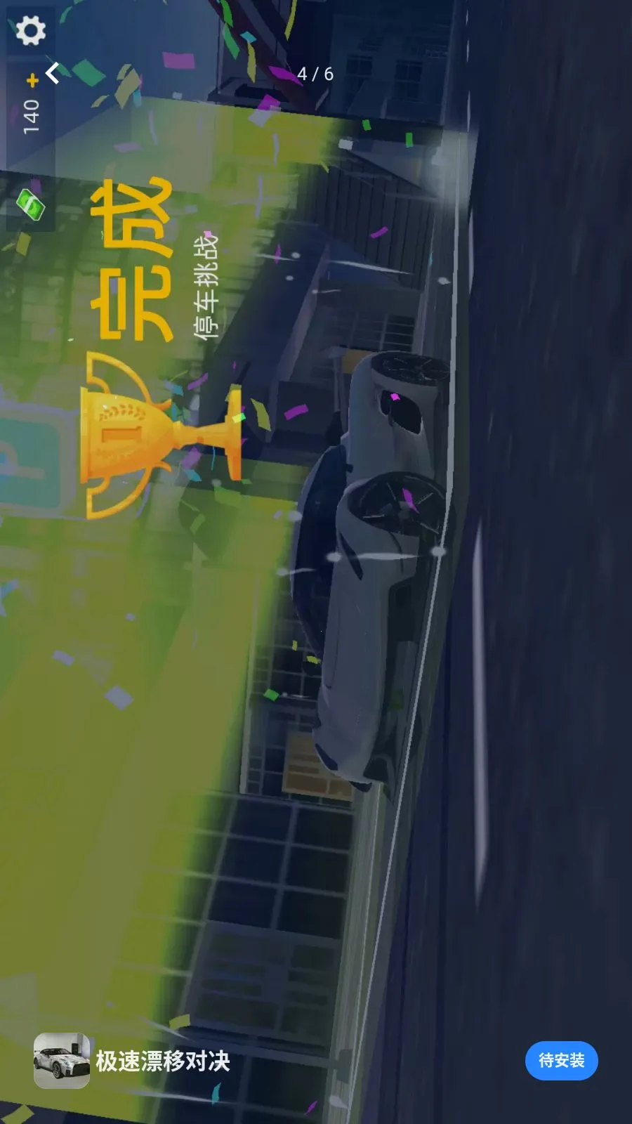 ����Ư�ƶԾ�2026���°汾v1.0.0 �ֻ���
