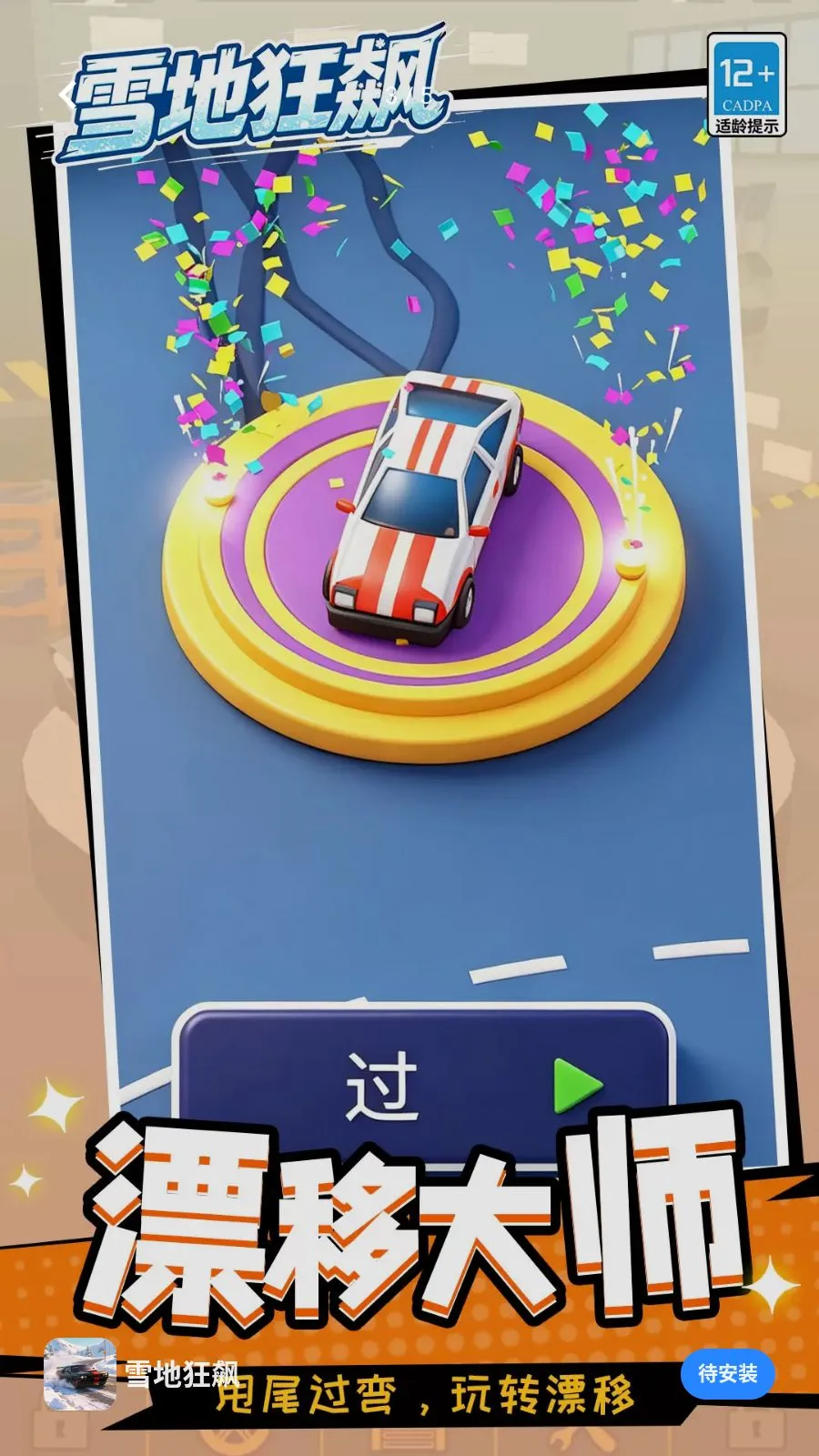 ѩ�ؿ��2026���°汾v1.1.1 �ֻ���