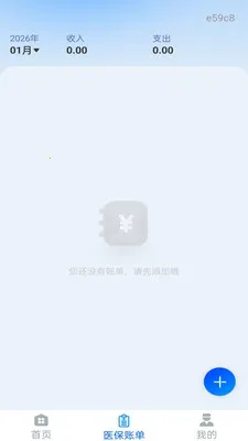 �����籣�ܼ�(ҽ����������)v1.0.1 �ٷ�����