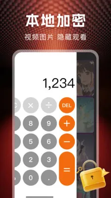 ˽�˱��ղ�����(��˽��ý�����)v1.1.0 ��׿��