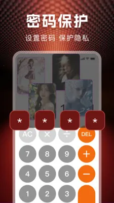 ˽�˱��ղ�����(��˽��ý�����)v1.1.0 ��׿��
