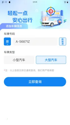 ��֪��ͨΥ��2026���ذ�װv1.0.0 ��׿��