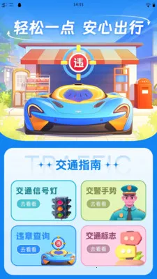 ��֪��ͨΥ��2026���ذ�װv1.0.0 ��׿��