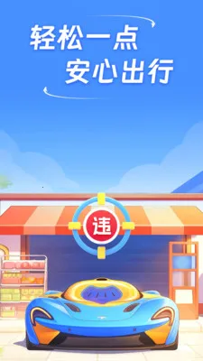 ��֪��ͨΥ��2026���ذ�װv1.0.0 ��׿��