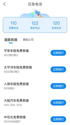 ��֪��ͨΥ��2026���ذ�װv1.0.0 ��׿��