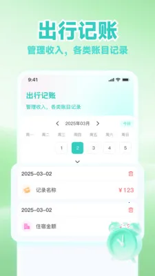 ʱ����������2026�ٷ����°汾v1.0.7 �ٷ�����